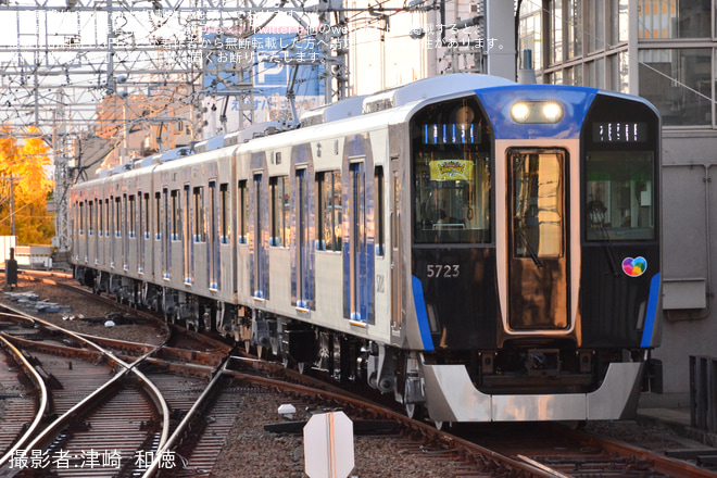 【阪神】5700系5723Fが営業運転開始を阪神尼崎駅で撮影した写真