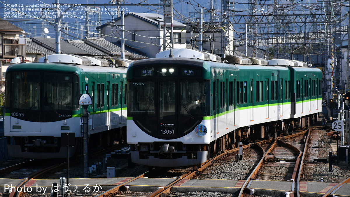 京阪】13000系13001Fに掲出のヘッドマークが「加藤葉月」仕様のものに 