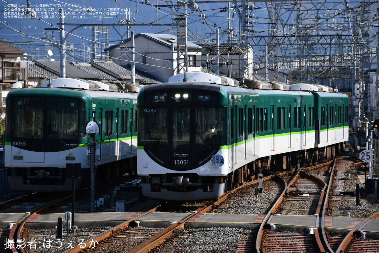 【京阪】13000系13001Fに掲出のヘッドマークが「加藤葉月」仕様のものにの拡大写真