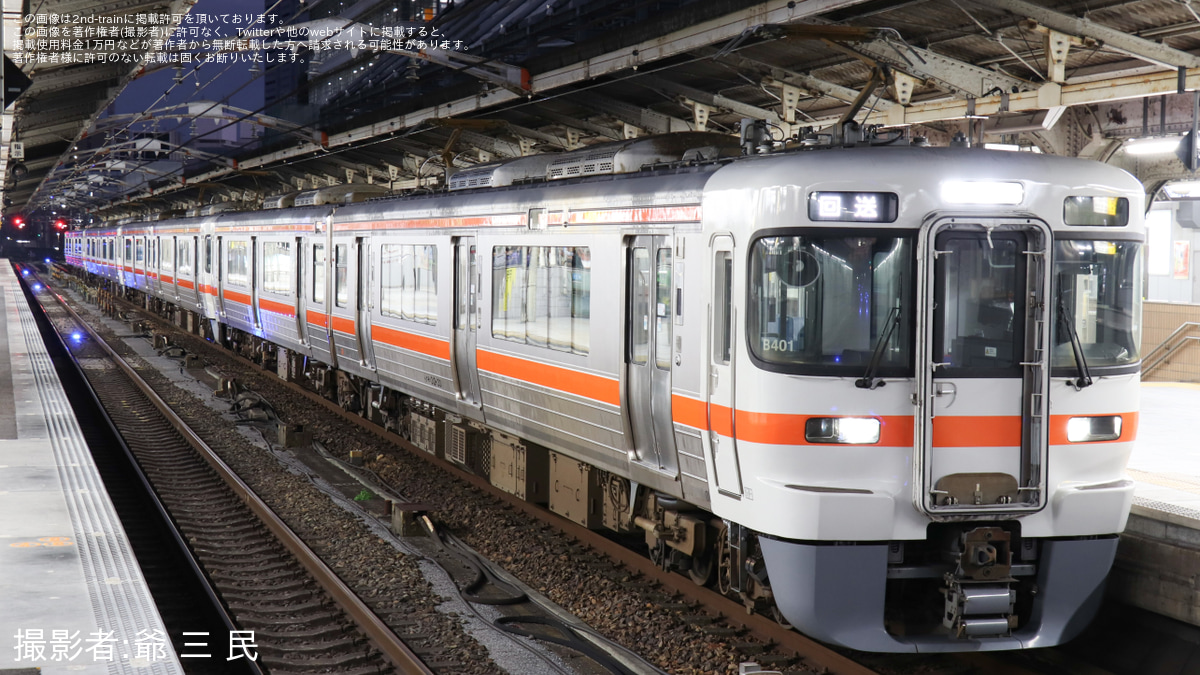 JR海】313系1300番台4本が静岡車両区へ回送 |2nd-train鉄道ニュース