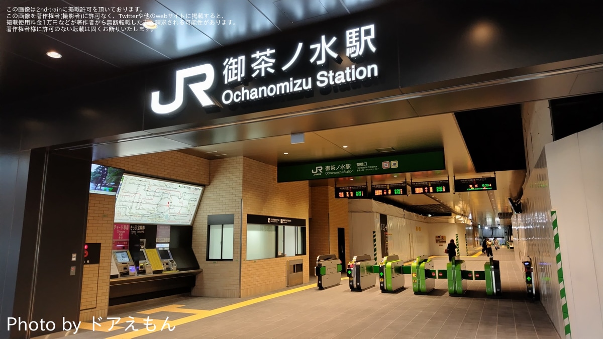 JR東】御茶ノ水駅 の新しい聖橋口駅舎と改札口が使用開始 |2nd-train