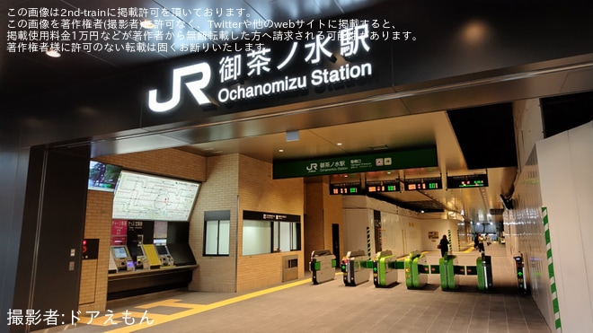 【JR東】御茶ノ水駅 の新しい聖橋口駅舎と改札口が使用開始を御茶ノ水駅で撮影した写真