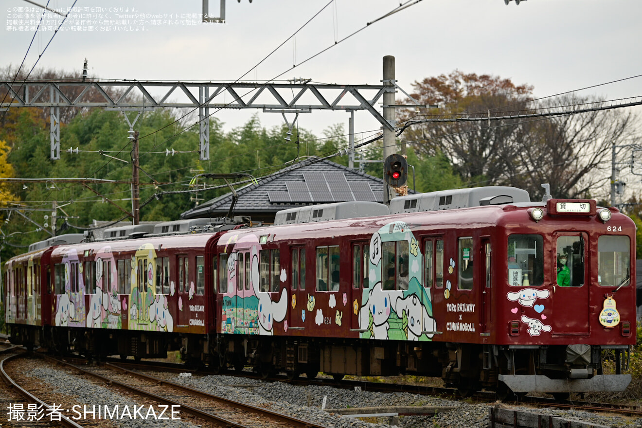 【養老】冬バージョンヘッドマークを掲出運転「シナモロールぬいぐるみ列車ツアー」を催行の拡大写真