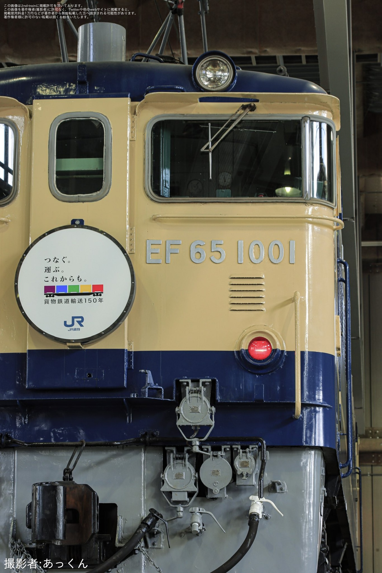 【JR貨】「『極めようEF65-1001号機!』撮影イベント」開催の拡大写真