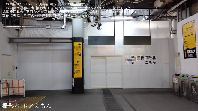 【JR東】御茶ノ水駅 の新しい聖橋口駅舎と改札口が使用開始を御茶ノ水駅で撮影した写真