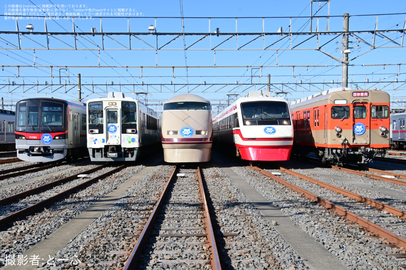 【東武】「2023東武ファンフェスタ」開催の拡大写真