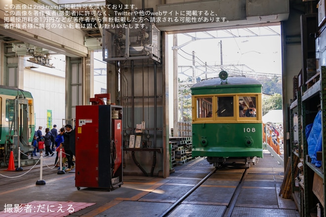 【江ノ電】「タンコロまつり2023」開催を極楽寺検車区で撮影した写真