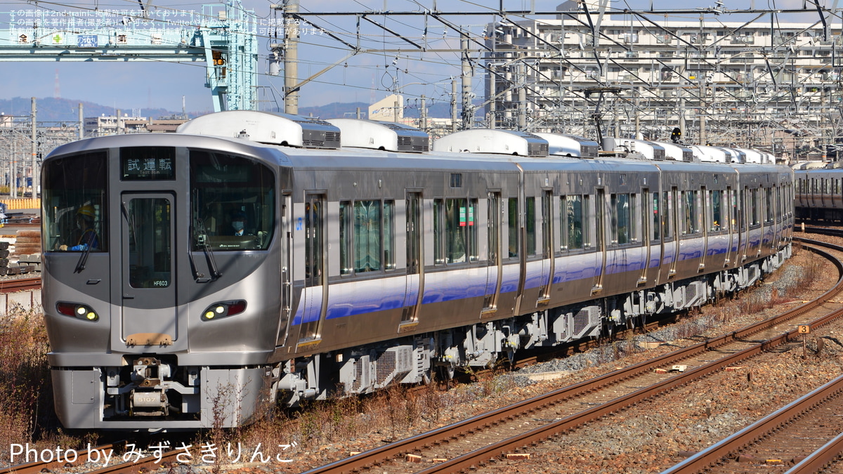 西日様 JR西】225系HF603編成 吹田総合車両所本所出場試運転 |2nd-train鉄道