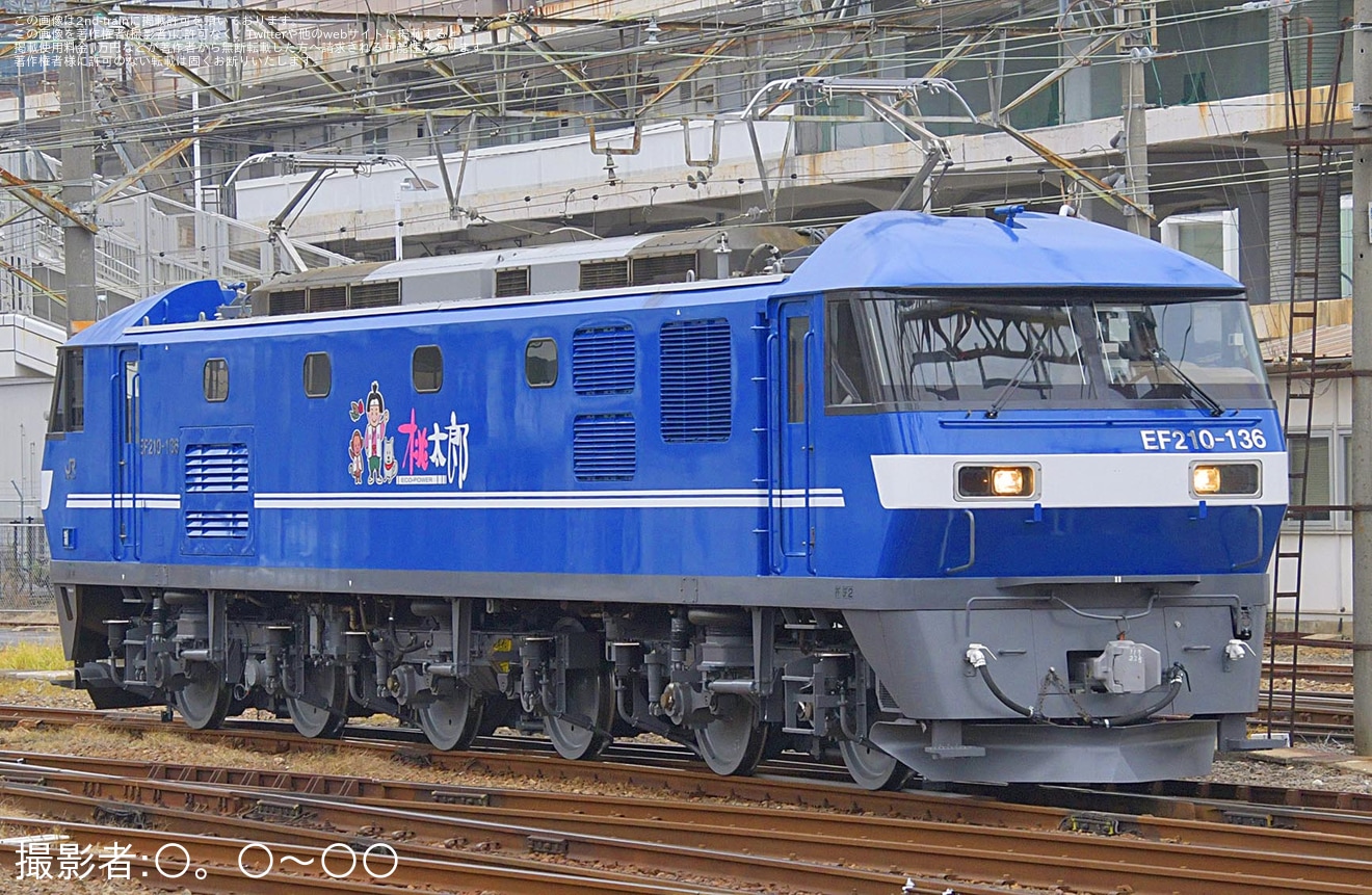 【JR貨】EF210-136(新塗装化)広島車両所出場試運転の拡大写真