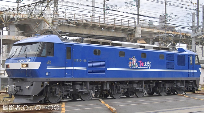 【JR貨】EF210-136(新塗装化)広島車両所出場試運転