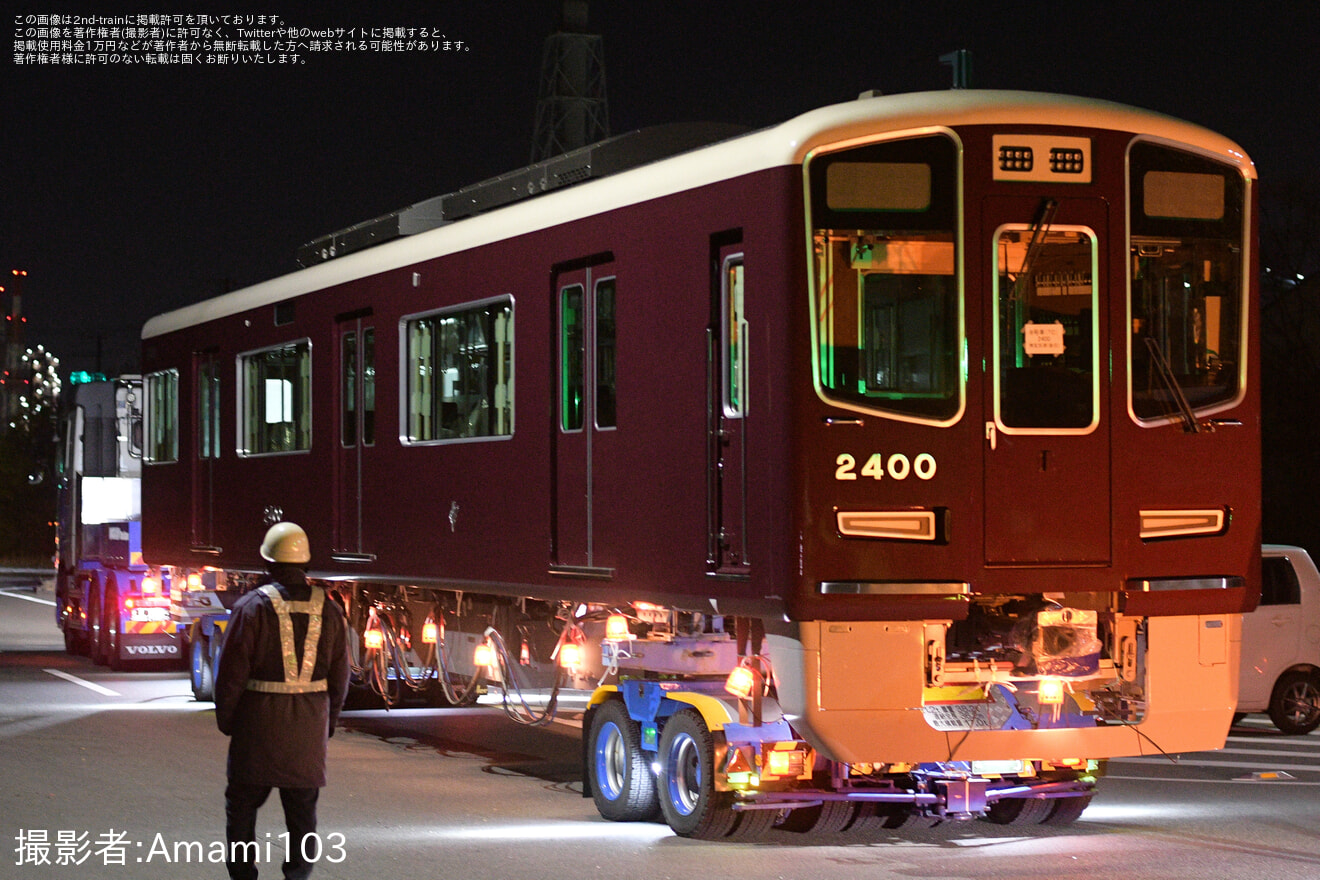 【阪急】新型優等用車両2300系2300F 正雀工場搬入陸送の拡大写真