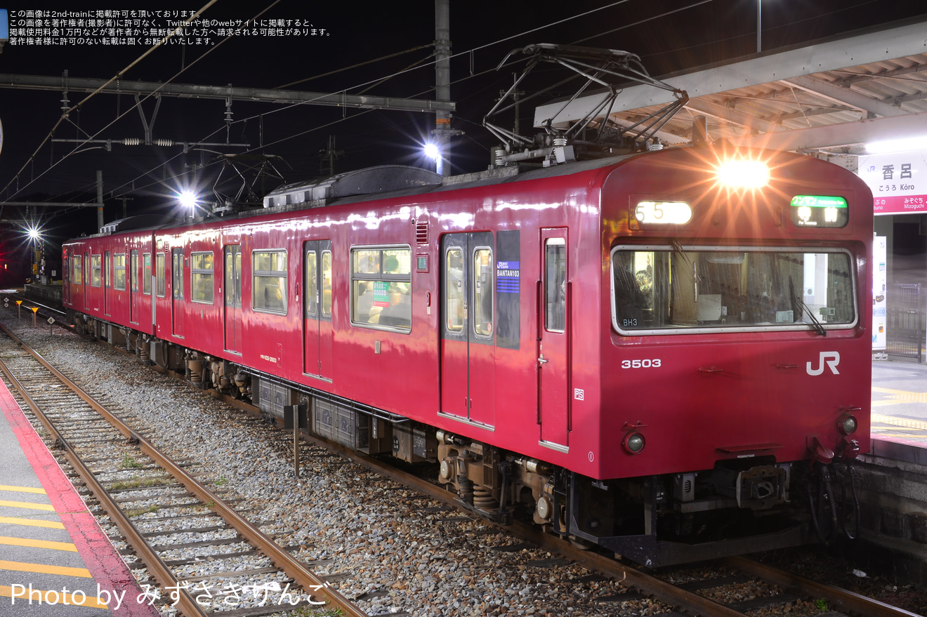 【JR西】103系が除霜用パンタグラフをあげて走行の拡大写真