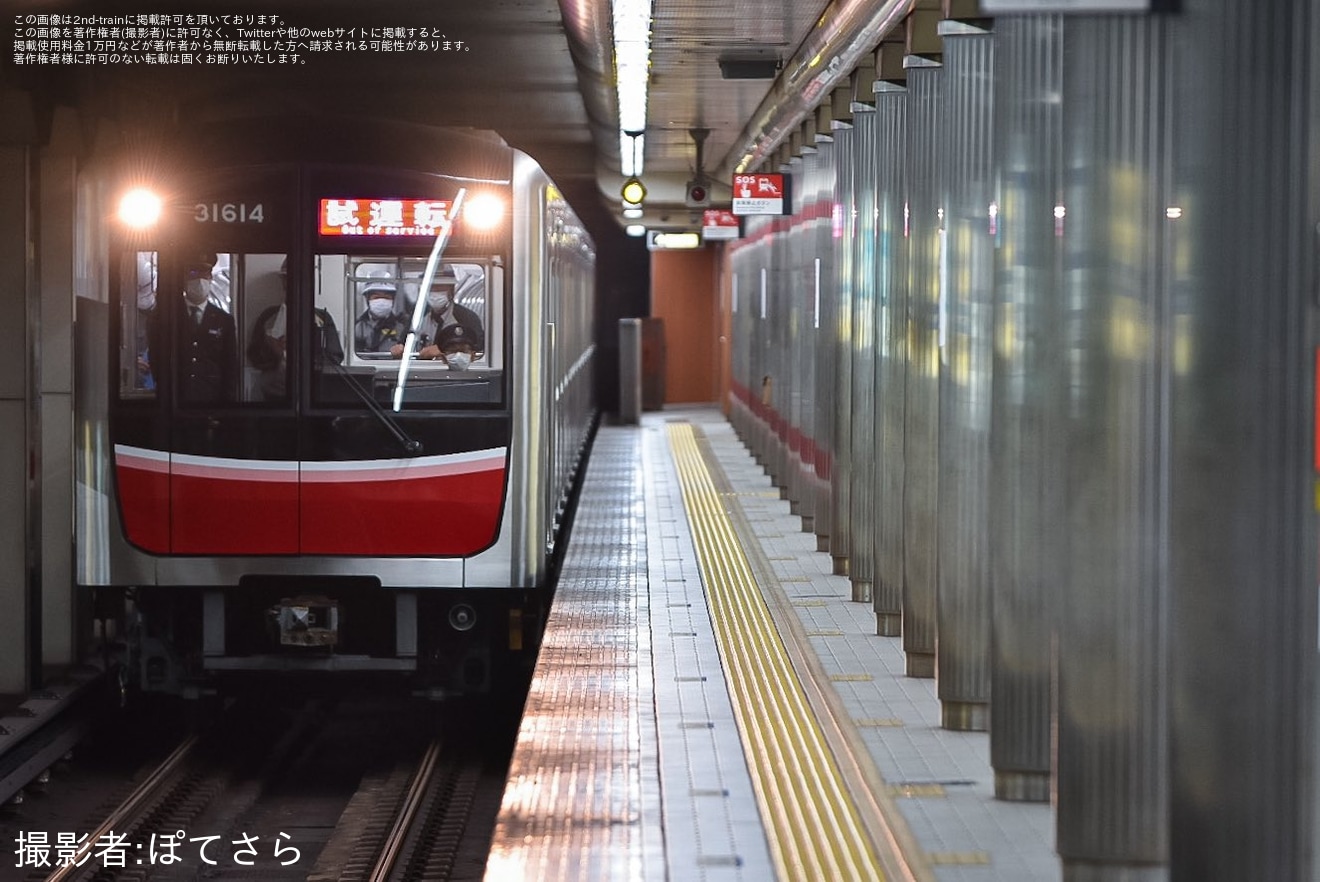 【大阪メトロ】30000系31614F緑木検車場出場試運転の拡大写真