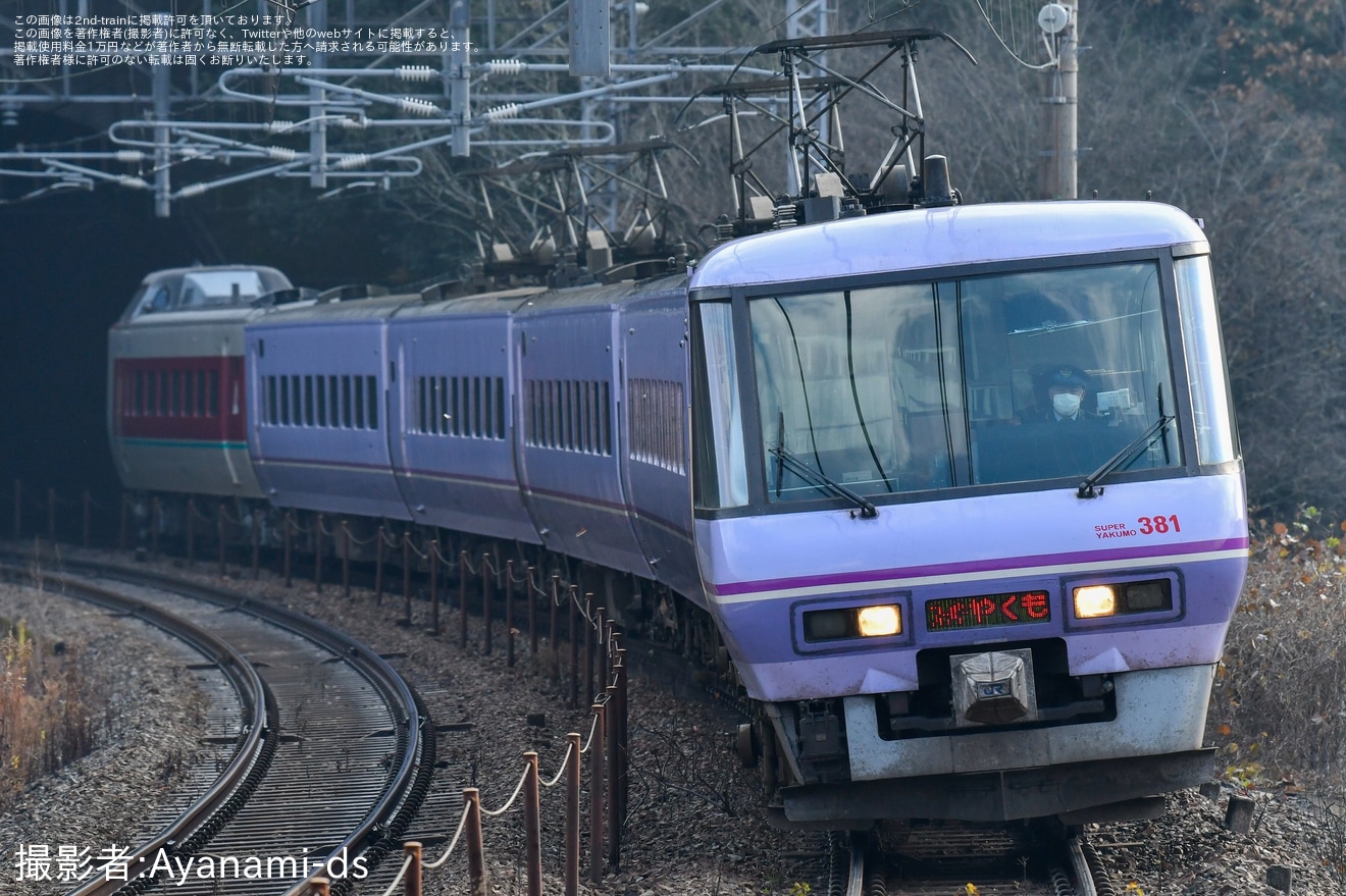 【JR西】スーパーやくも編成がゆったりやくも色と混色で運用の拡大写真