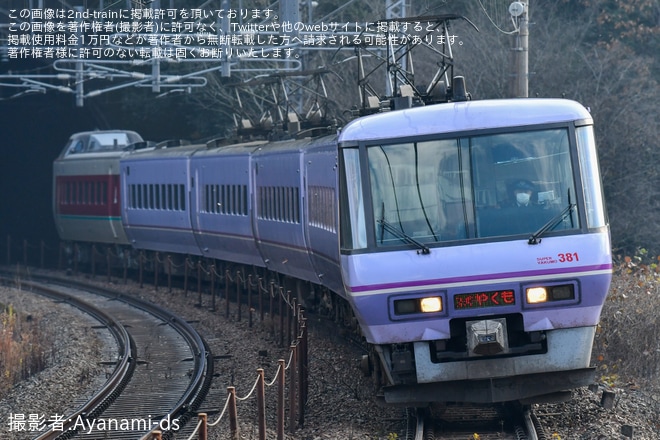 【JR西】スーパーやくも編成がゆったりやくも色と混色で運用を不明で撮影した写真