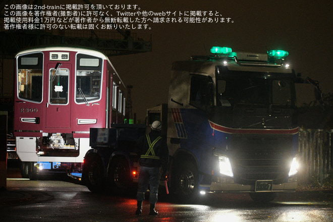 【阪急】新型優等用車両2300系2300F 正雀工場搬入陸送を堺港で撮影した写真
