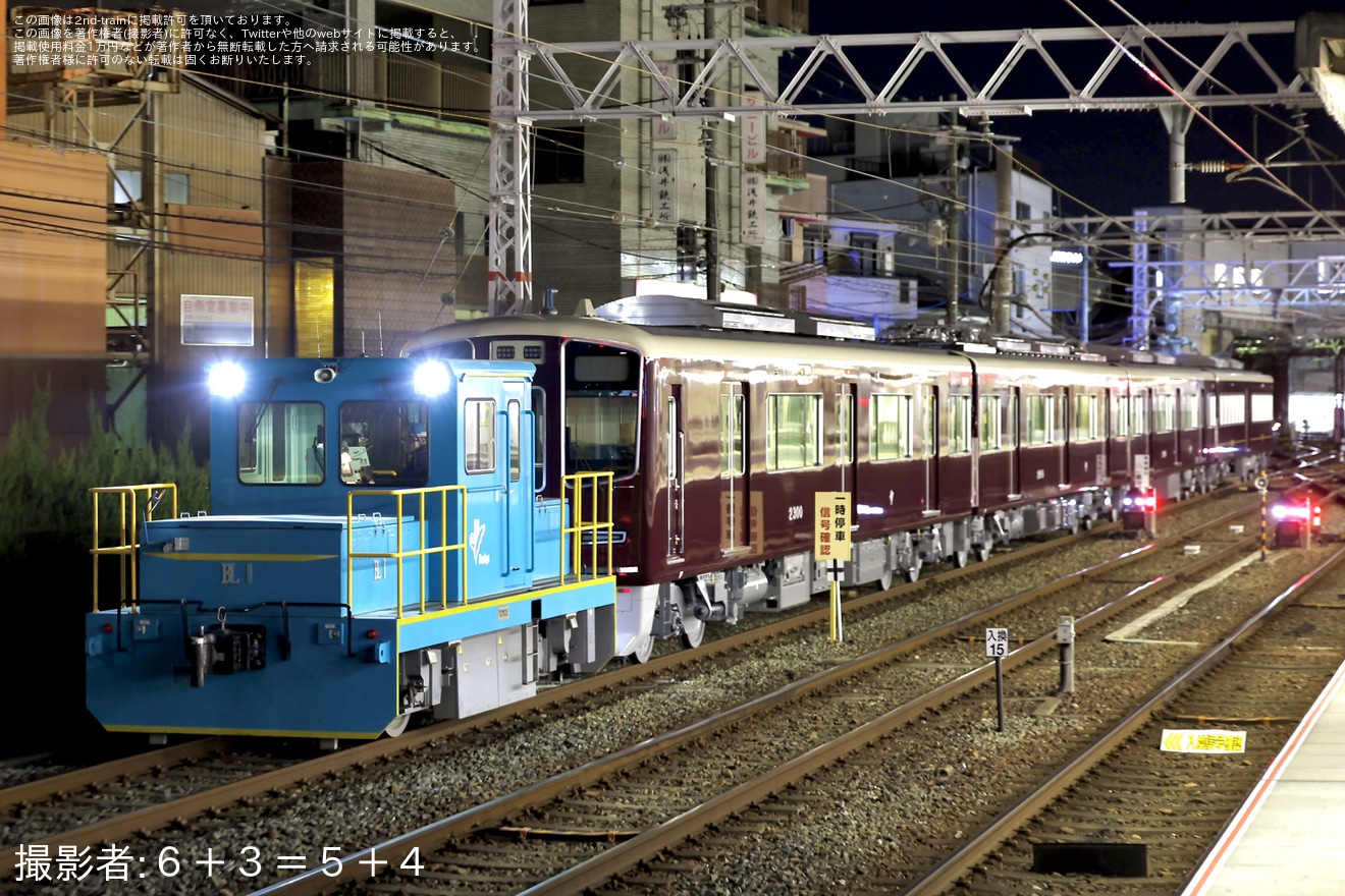 【阪急】阪急京都線用の新型優等列車用車両2300系の大阪方4両が入換の拡大写真