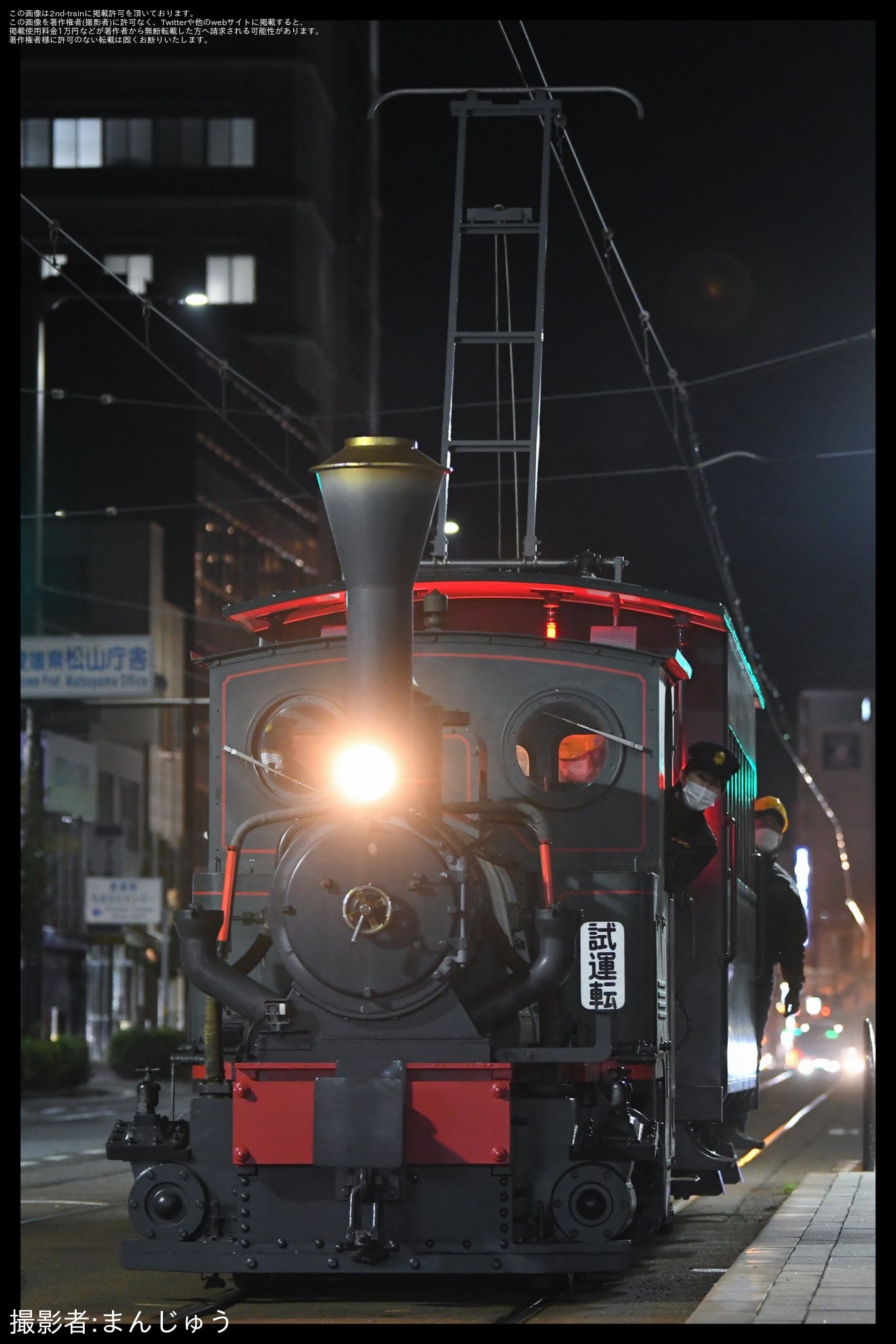 【伊予鉄】D2形14 + ハ31形31(坊ちゃん列車)が検査を終えて試運転の拡大写真