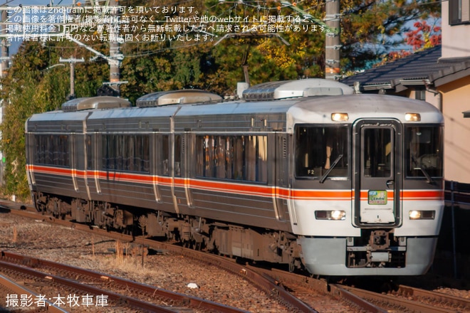 【JR海】さわやかウォーキング開催に伴う373系F2編成を使用した団体臨時列車