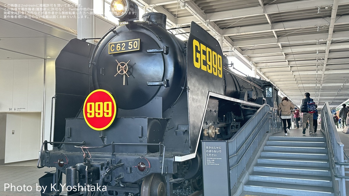JR西】京都鉄道博物館「銀河鉄道999装飾車両」展示・「SLスチーム号 ...