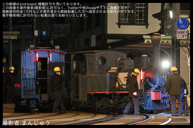 【伊予鉄】D2形14 + ハ31形31(坊ちゃん列車)が検査を終えて試運転を不明で撮影した写真