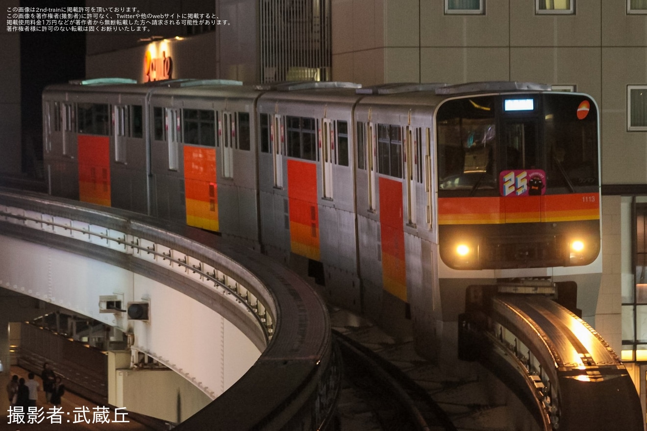 【多摩モノ】「夜景列車」が催行の拡大写真