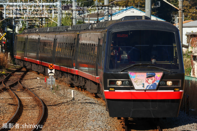 【伊豆急】「城ヶ崎なみバースデー」ヘッドマークを取り付け開始を伊東駅で撮影した写真