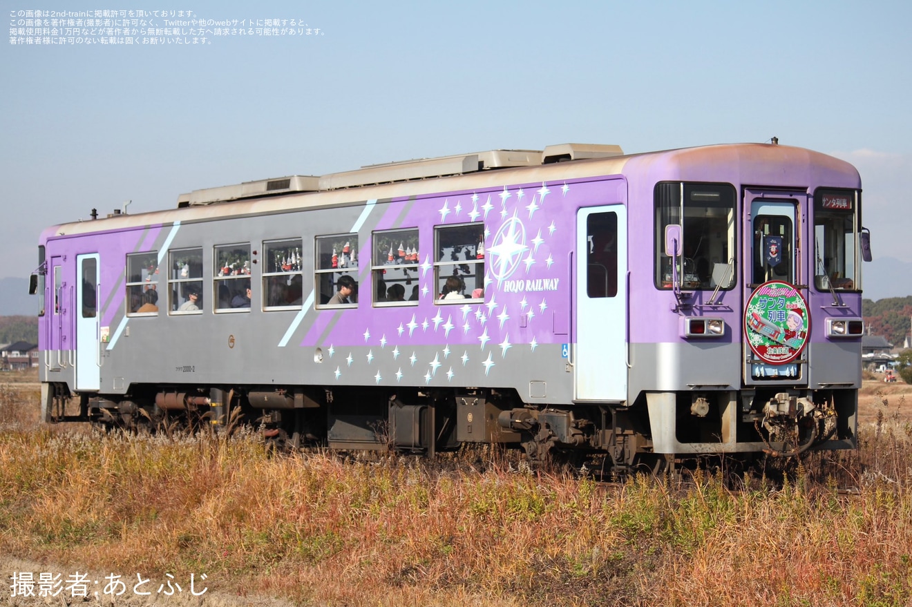 【北条】限定ヘッドマーク掲出「サンタ列車2023」が催行の拡大写真
