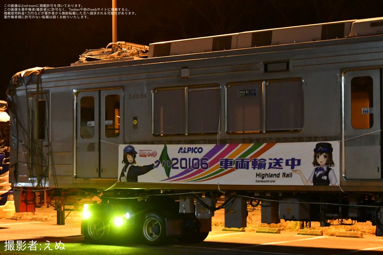 【アルピコ】元東武車の20100形モハ20105およびクハ20106が京王重機から搬入・陸送の拡大写真