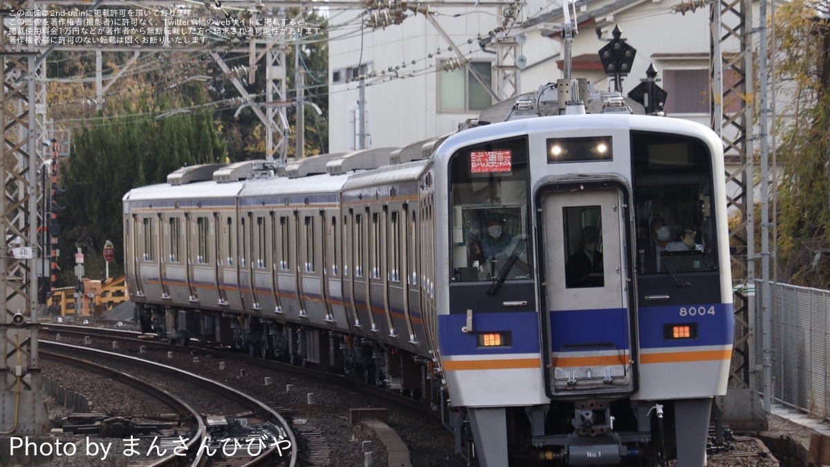 南海】8000系8004F千代田工場出場試運転 |2nd-train鉄道ニュース
