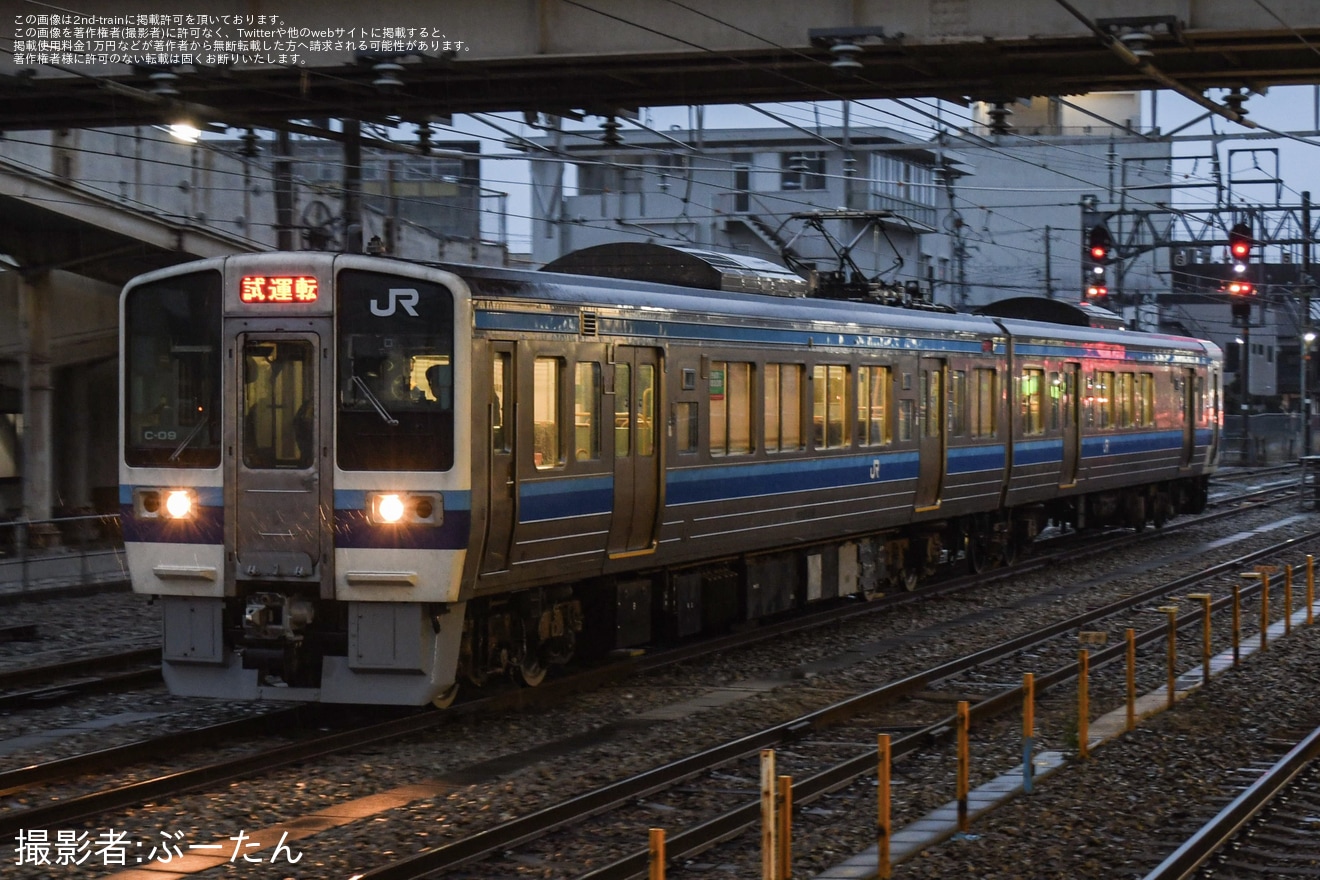 【JR西】213系C-09編成網干総合車両所出場試運転の拡大写真