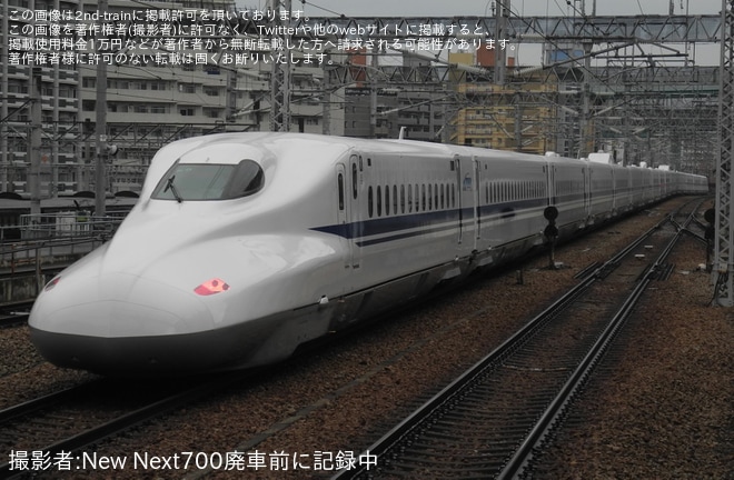 【JR西】N700系K9編成博多総合車両所出場試運転(N700S一部機能の導入も実施）を不明で撮影した写真