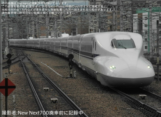 【JR西】N700系K9編成博多総合車両所出場試運転(N700S一部機能の導入も実施）を不明で撮影した写真