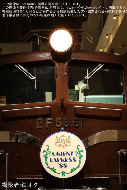 【JR東】鉄道博物館のEF58-61にオリエントエクスプレス88のHM掲出