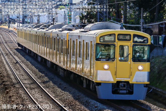 【西武】2000系2081F横瀬車両基地へ回送を西所沢～小手指間で撮影した写真