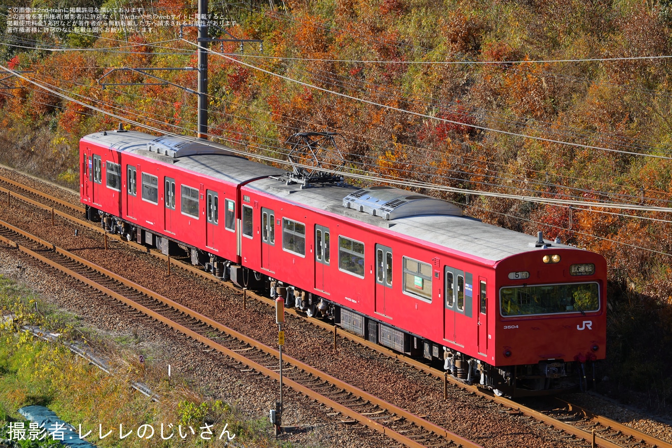 【JR西】103系BH4編成網干総合車両所出場試運転(202312)の拡大写真