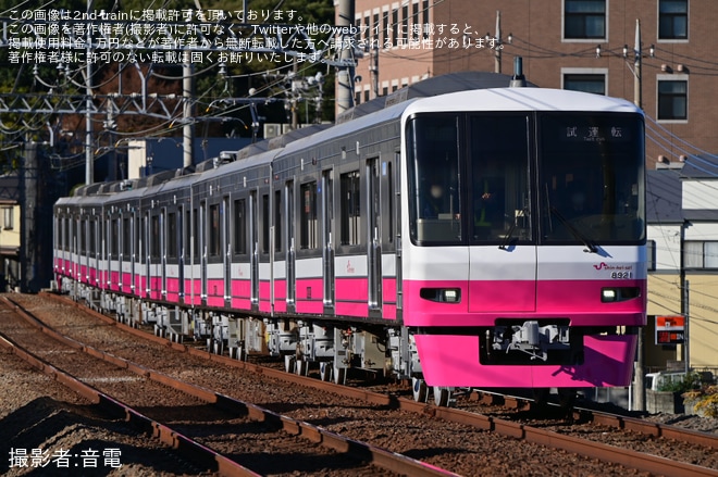 【新京成】8900形8928編成くぬぎ山車両基地出場試運転を不明で撮影した写真