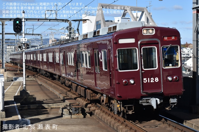 【阪急】5100系5128F正雀工場入場回送(202312)