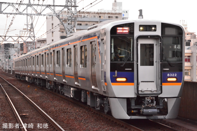 【南海】8300系8322Fが千代田検車区へ回送を新今宮駅で撮影した写真