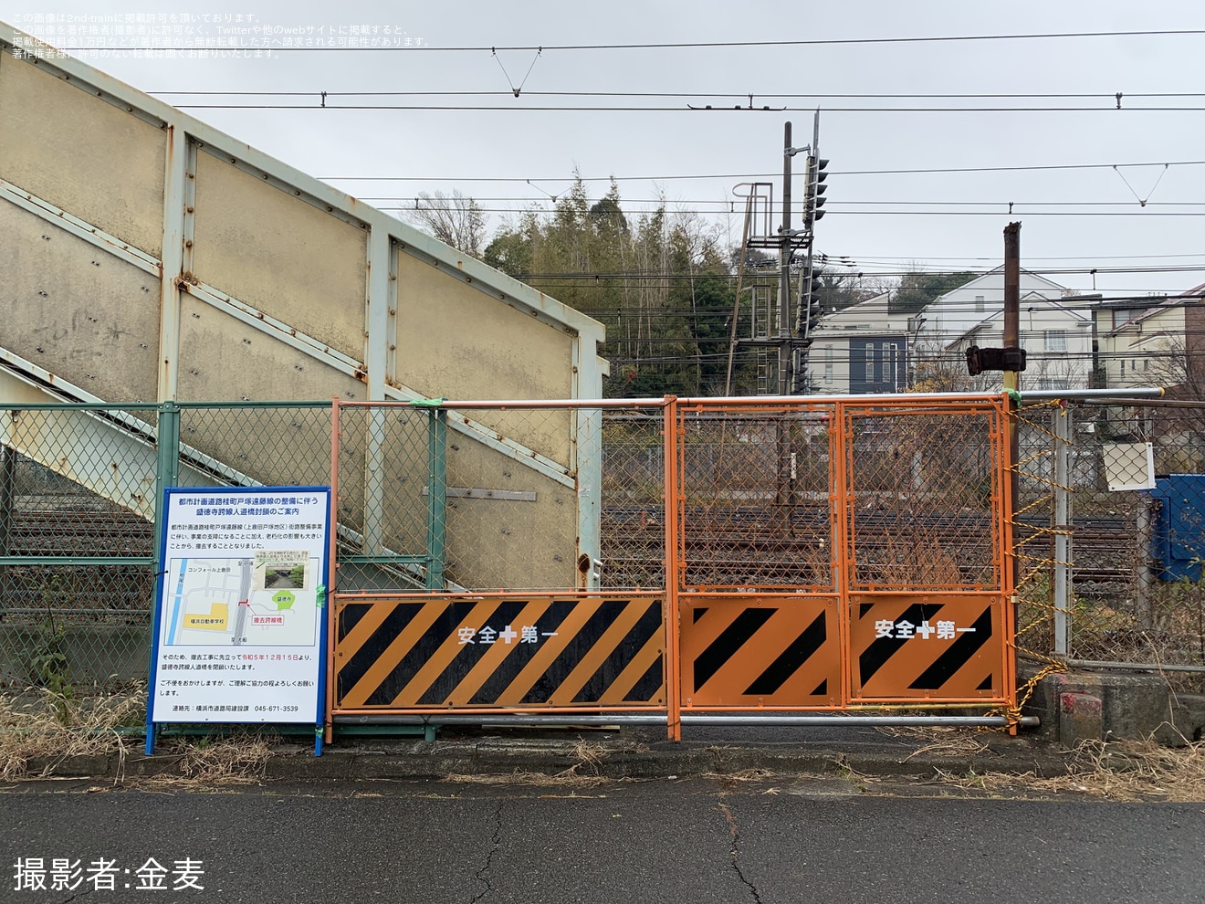 【JR東】盛徳寺跨線人道橋(有名撮影地　通称：戸塚カーブ）が閉鎖にの拡大写真