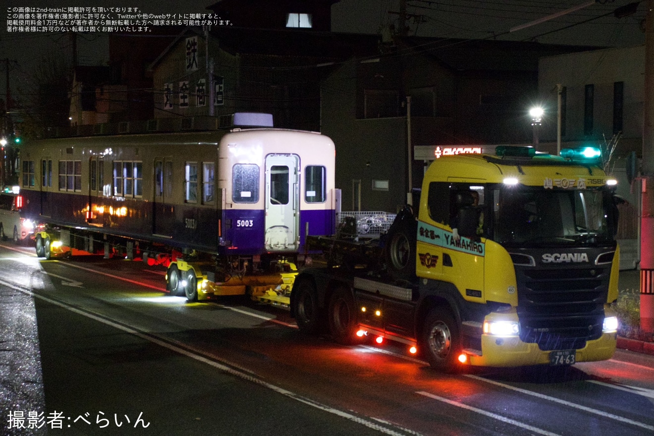 【阪神】5001形5001Fが廃車に伴い尼崎車庫から陸送の拡大写真