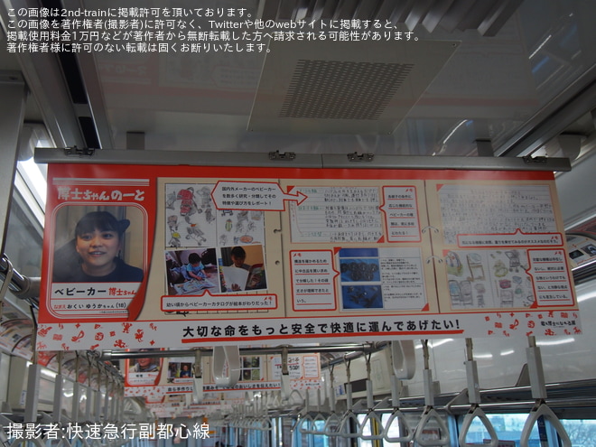 【京王】9000系9735Fに「博士ちゃん号」ヘッドマーク装着を京王よみうりランド駅で撮影した写真
