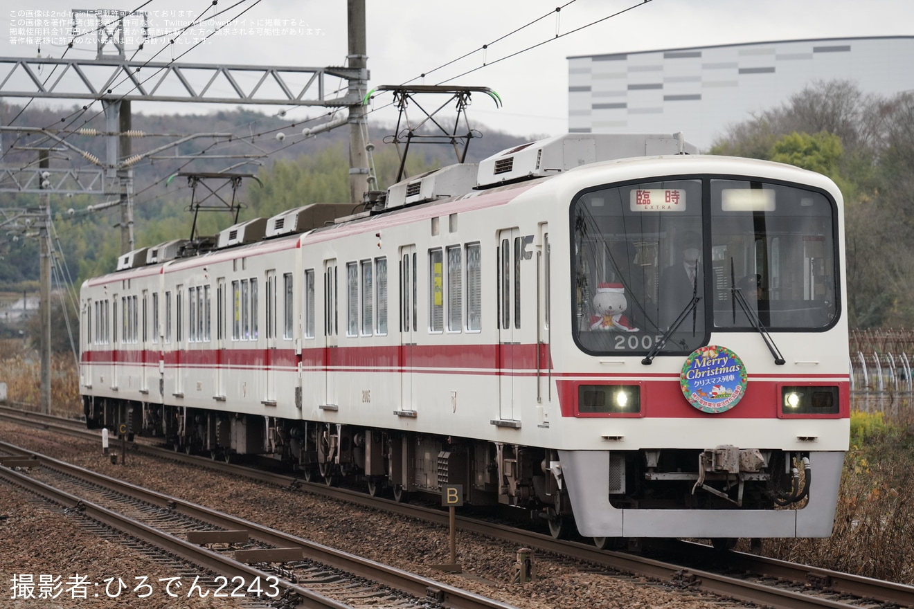 【神鉄】「電車に乗ってハッピークリスマス」が開催の拡大写真