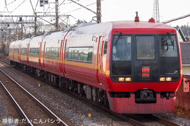 【JR東】臨時特急「きらきら足利イルミ」運行(202312)を東松戸駅で撮影した写真