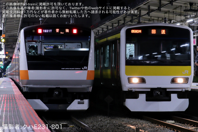 【JR東】E231系ミツA510編成車輪転削返却回送を三鷹駅で撮影した写真