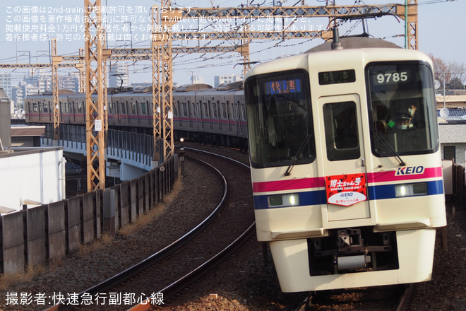 【京王】9000系9735Fに「博士ちゃん号」ヘッドマーク装着を京王稲田堤駅で撮影した写真