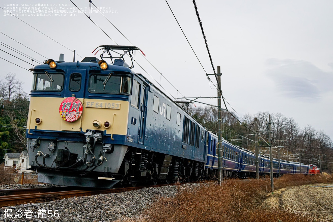 【JR東】「EL横川ナイトパーク・DL横川ナイトパーク」を運行の拡大写真