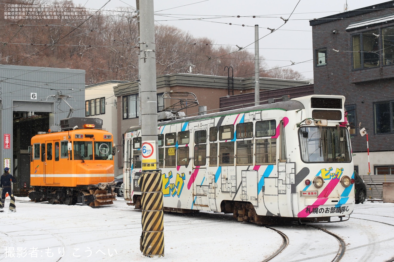 【札幌市交】240形247号が雪21号(ササラ電車)により救援回送の拡大写真