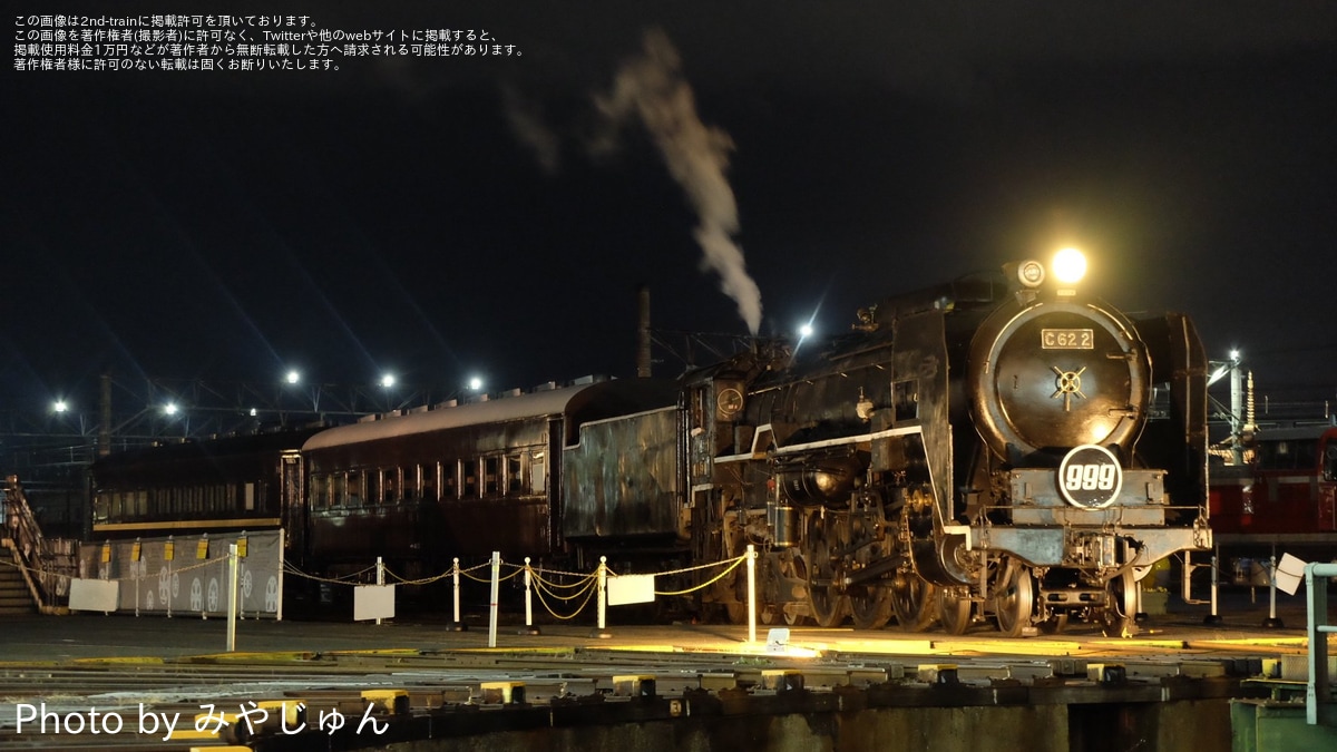 銀河鉄道999 限定発行 愛蔵版