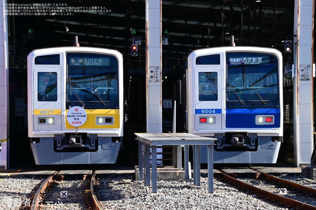 【西武】「玉川上水車両基地でプチクリスマス2023」開催の拡大写真